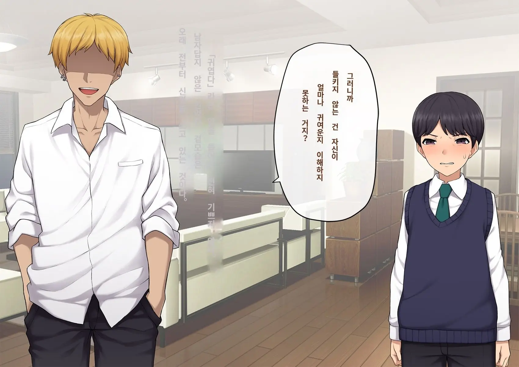 Kare No Kanojo Ni Natta Boku ~Cool Na Danshi Ga Josou Ni Hamatte Ochiru Made~ | 그의 여친이 돼버린 나